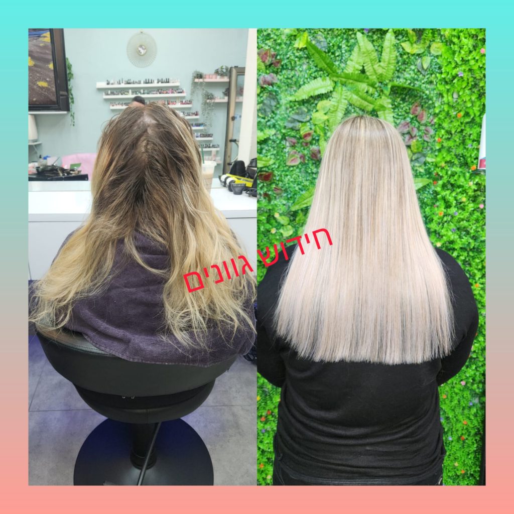 החלקה שיער מקצועית – תוצאות לפני ואחרי
